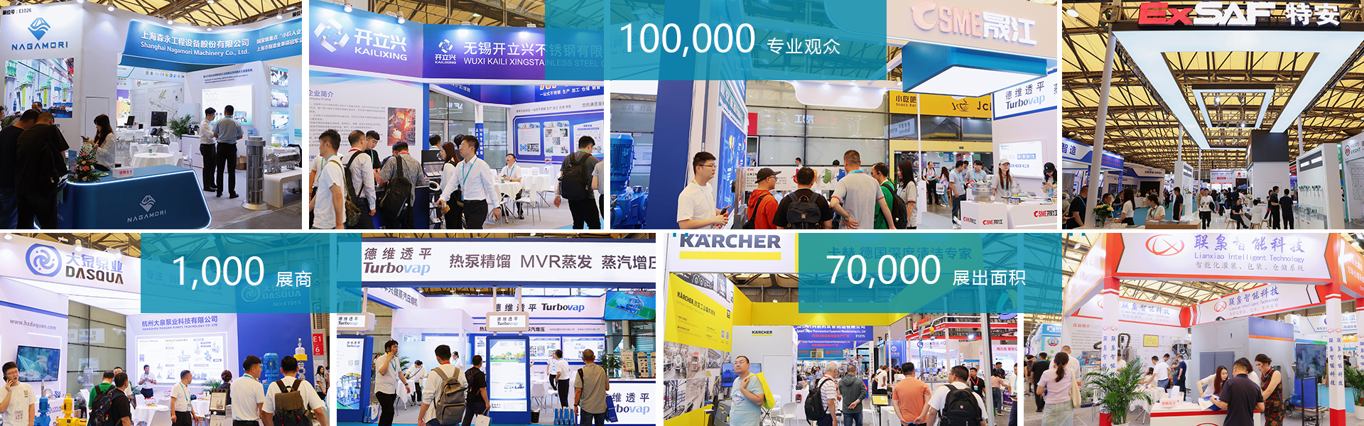 上海石化展數據